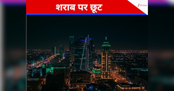 पवित्र मक्का-मदीना के देश में अब धड़ल्ले से मिलेगी शराब, बोतल खोलने से पहले बस एक शर्त करनी होगी पूरी