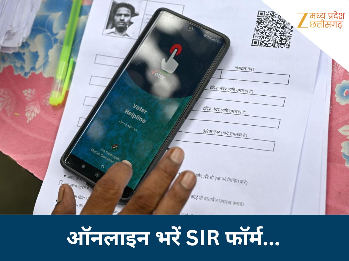 SIR Form online how to fill sir form by mobile, know full procss and ...