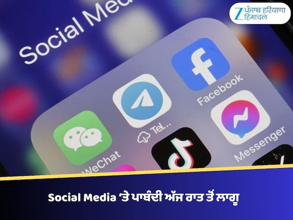 ऑस्ट्रेलिया में 8-15 साल के बच्चों पर सोशल मीडिया प्रतिबंधित