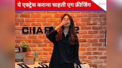 33 साल की उम्र में ये हसीना कराना चाहती हैं एग फ्रीजिंग, गायनोलॉजिस्ट से की मुलाकात