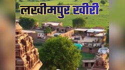 लक्ष्मीपुर से लखीमपुर तक — नाम, इतिहास और विरासत से भरा है यूपी का ये जिला