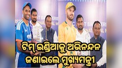 ରୋମାଞ୍ଚକର ବିଜୟ ପାଇଁ ଟିମ୍ ଇଣ୍ଡିଆକୁ ଅଭିନନ୍ଦନ ଜଣାଇଲେ ମୁଖ୍ୟମନ୍ତ୍ରୀ ମୋହନ ମାଝୀ