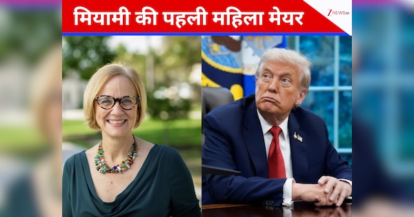न्यूयॉर्क के बाद मियामी में भी Trump की नहीं चली, डेमोक्रेट्स ने तोड़ा 30 साल की हार का रिकॉर्ड
