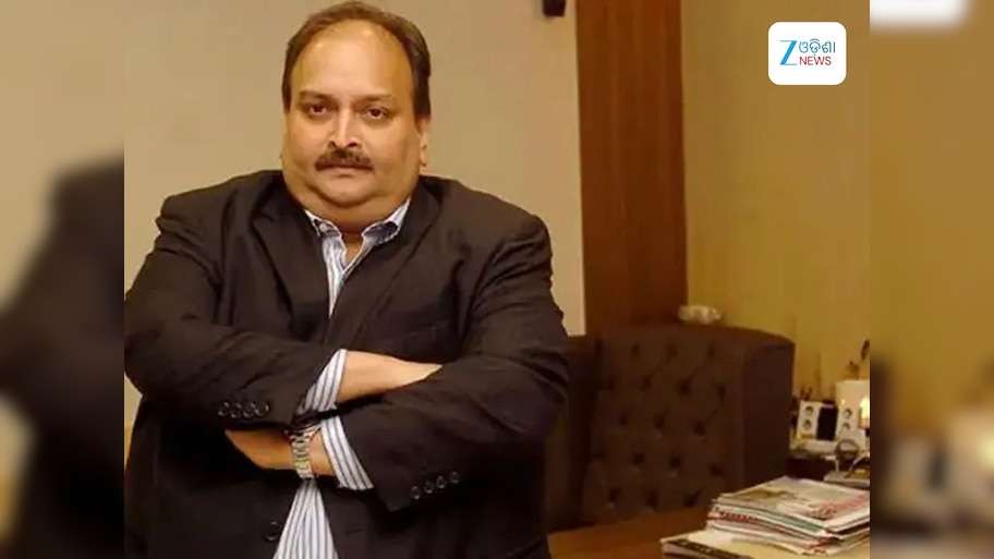 Mehul Choksi: ଭାରତ ଫେରିବେ ମେହୁଲ ଚୋକସୀ !