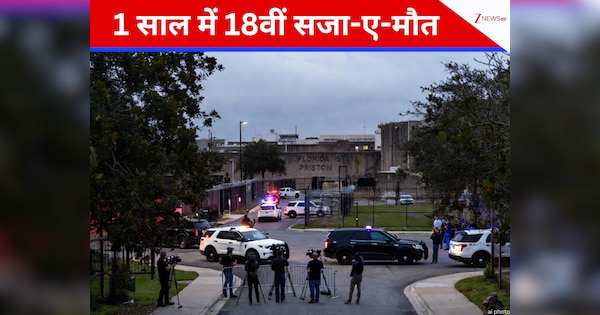 फ्लोरिडा की डेथ चेन का नया रिकॉर्ड, 1989 की क्रूर हत्या के दोषी मार्क जेरॉल्ड्स को मिली मौत की सजा