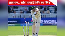 5 महीने बाद 518 विकेट लेने वाले धुरंधर की वापसी, क्लीन स्वीप से कोई नहीं रोक सकता!