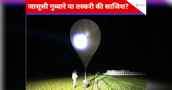 पड़ोसी ने उड़ाए ऐसे गुब्‍बारे, देखकर इस देश को आया पसीना; खौफ में तुरंत नेशनल इमरजेंसी का किया ऐलान