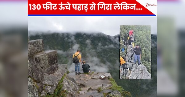 Chinese Tourist Survives 130 Foot Cliff Fall While Taking Selfie ...