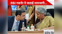 RBI के रेपो रेट घटाने के बाद भी बैंक ब्‍याज कम क्‍यों नहीं करते?आसान भाषा में समझ‍िए