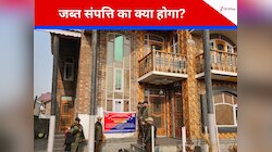 3 मंजिला आलीशान घर, 1 कनाल जमीन...नशे की कमाई से सब बनाया, पुलिस ने सब जब्त कर लिया