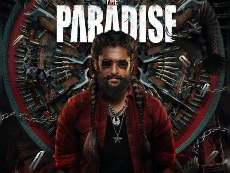 द पैराडाइज