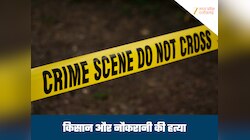 अनूपपुर में दोहरा हत्याकांड, किसान और नौकरानी की धारदार हथियार से हत्या, पत्नी गंभीर