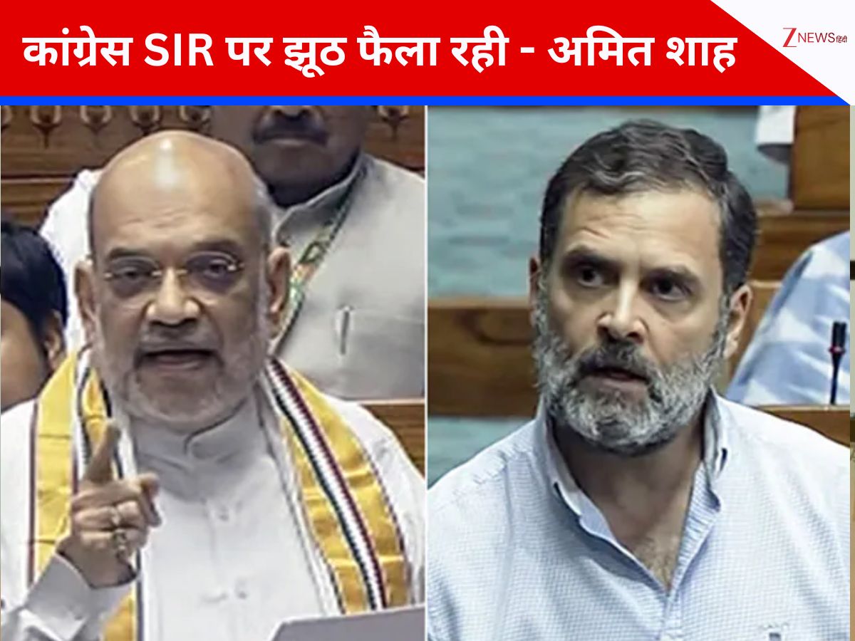 राहुल गांधी के सभी बम को एक-एक कर अमित शाह ने किया 'डिफ्यूज', संसद में हर आरोप का दिया जवाब! राहुल गांधी के सभी बम को एक-एक कर अमित शाह ने किया 'डिफ्यूज', संसद में हर आरोप का दिया जवाब!