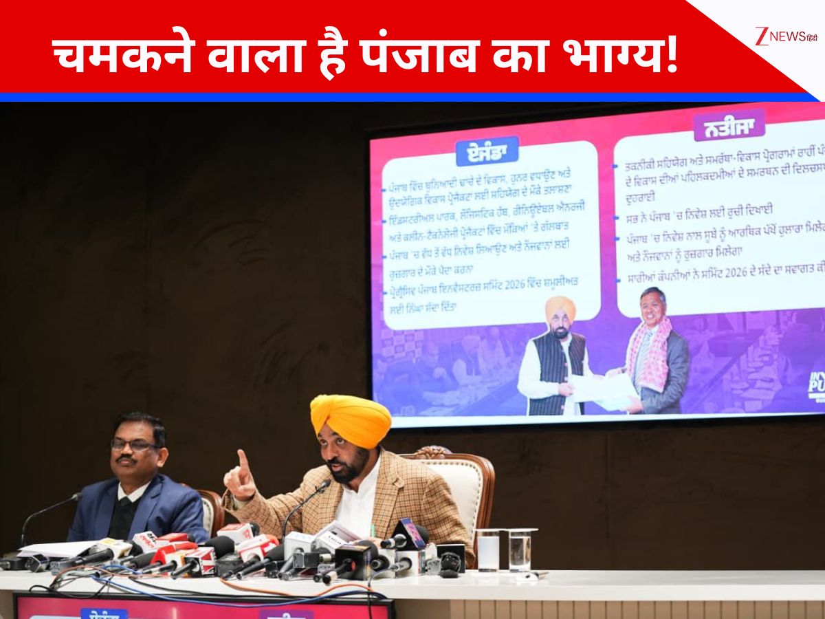 Punjab News: जापान-दक्षिण कोरिया का दौरा बनेगा पंजाब की औद्योगिक प्रगति में मील का नया पत्थर, बोले सीएम भगवंत मान Punjab News: जापान-दक्षिण कोरिया का दौरा बनेगा पंजाब की औद्योगिक प्रगति में मील का नया पत्थर, बोले सीएम भगवंत मान