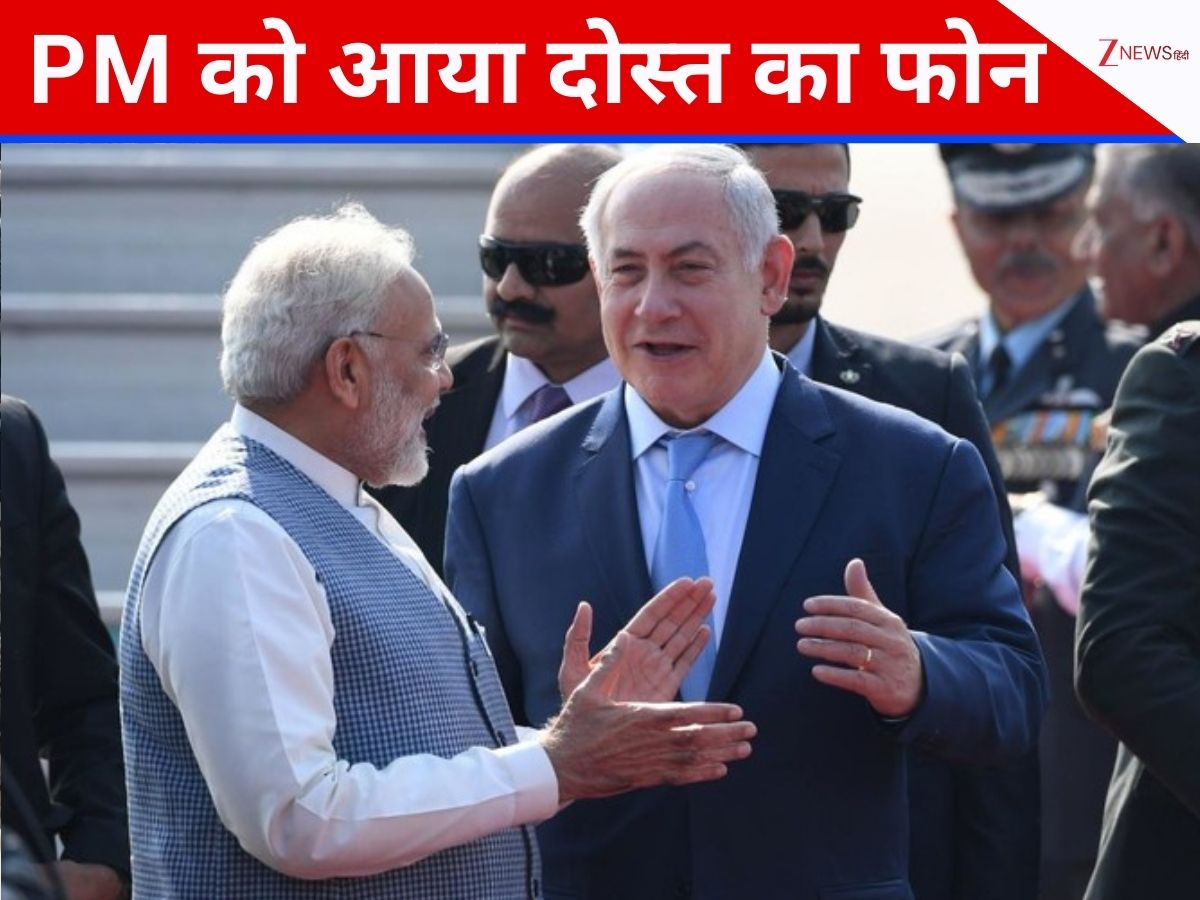 Modi-Netanyahu Talk: अचानक PM दफ्तर में बजी घंटी, दूसरी तरफ थे नेतन्याहू, बात सुनकर क्या बोले मोदी? Modi-Netanyahu Talk: अचानक PM दफ्तर में बजी घंटी, दूसरी तरफ थे नेतन्याहू, बात सुनकर क्या बोले मोदी?