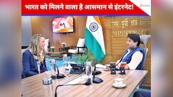भारत में धूम मचाने को तैयार Starlink! ज्योतिरादित्य सिंधिया से मिलीं कंपनी की VP