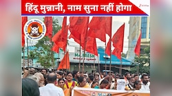 हिंदू मुन्नानी: मंदिर-दरगाह विवाद में उतरा दो तलवारों वाला संगठन, जड़ें RSS में हैं