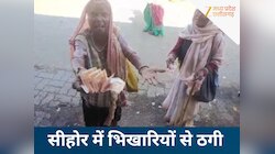 कुबेरेश्वर धाम में ठगी का सनसनीखेज मामला, काले सूट-बूट वाले ठग की दहशत...