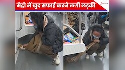मेट्रो में गिरी चाय तो यात्री खुद के कपड़े से पोछने लगी! Video देख लोगों ने कहा ऐसा 