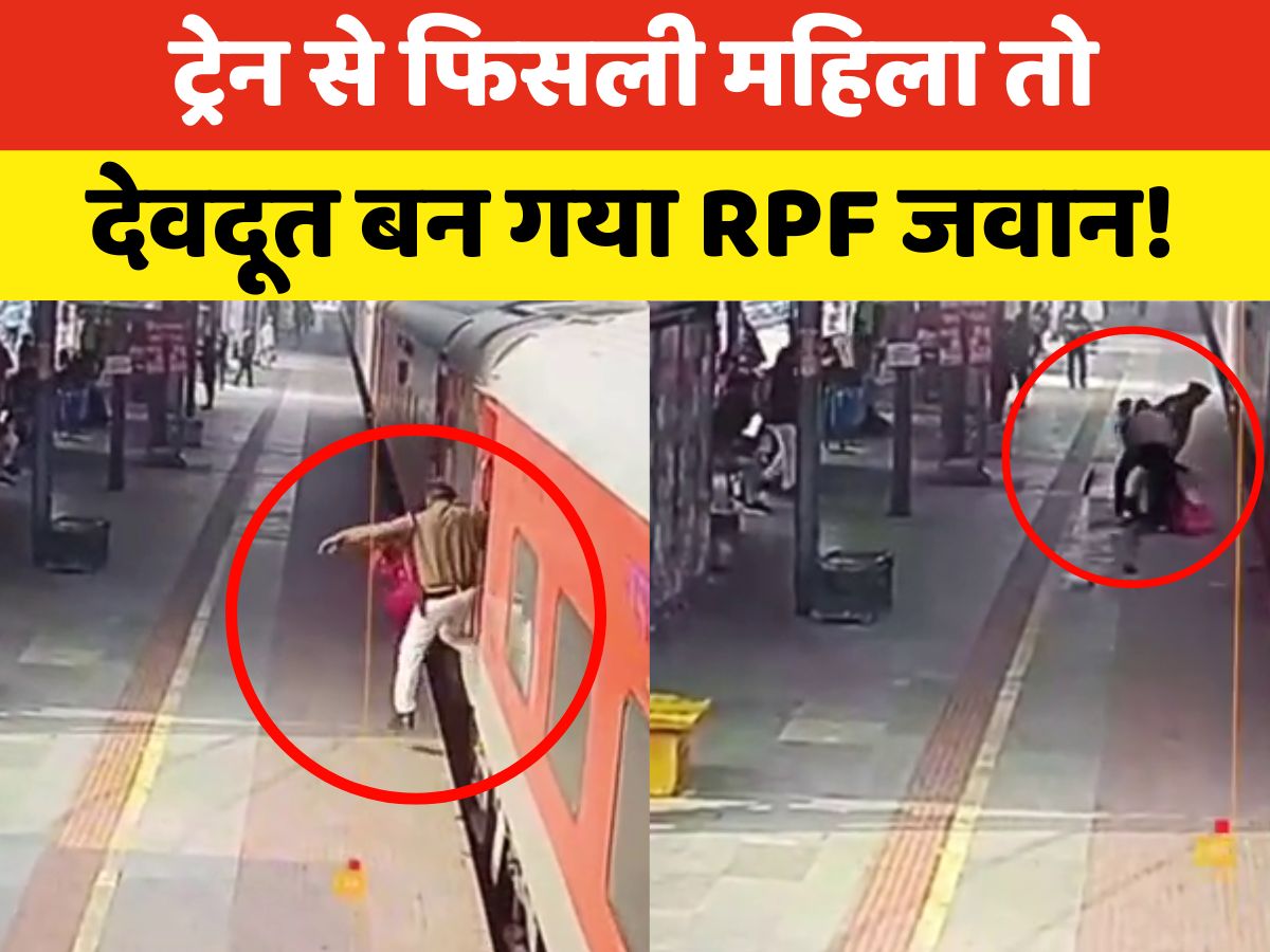 Woman Slips From Moving Train At Bhagalpur Station RPF Jawan Save Her ...