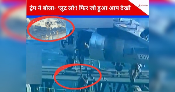 Video: जेम्स बॉन्ड फेल!! अमेरिकी सैनिकों ने उड़ते हेलीकॉप्टर से कूदकर 45 सेकंड में वेनेजुएला का छीन लिया अरबों का तेल टैंकर, ट्रंप हुए गदगद