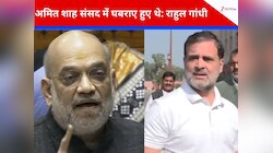 राहुल गांधी ने संसद में दिए गए Amit Shah के भाषण पर साधा निशाना, देखें वीडियो