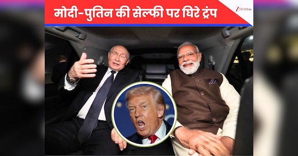 मोदी-पुतिन की सेल्फी पर अमेरिका में बवाल...फंस गए डोनाल्ड ट्रंप!...विपक्ष ने लगाए गंभीर आरोप