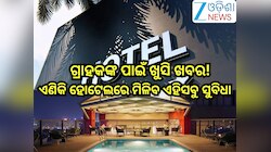 UIDAI: ଯୁବବର୍ଗଙ୍କ ପାଇଁ ଖୁସି ଖବର! ଏଣିକି ହୋଟେଲ୍ କି ଓୟୋ ଗଲେ ଦେବାକୁ ପଡି଼ବ ନାହିଁ ଏହିସବୁ..