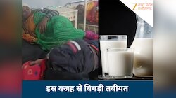 गाय का दूध पीते ही परिवार के 6 लोगों की बिगड़ी तबीयत, डॉक्टर ने बताई ये बड़ी वजह