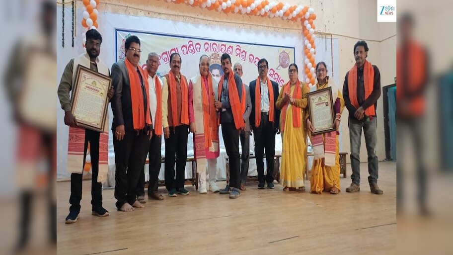 ସ୍ବାଧୀନତା ସଂଗ୍ରାମୀ ପଣ୍ଡିତ ନାରାୟଣଙ୍କ ୧୧୦ତମ ଜୟନ୍ତୀ ସମାରୋହ