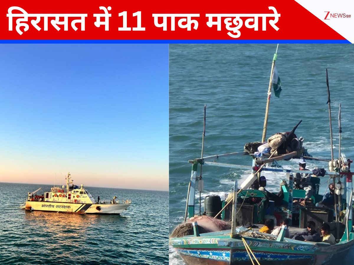 गुजरात की तरफ बढ़ रही पाकिस्तानी नाव को समंदर में रोका गया, कोस्ट गार्ड ने 11 को किया गिरफ्तार गुजरात की तरफ बढ़ रही पाकिस्तानी नाव को समंदर में रोका गया, कोस्ट गार्ड ने 11 को किया गिरफ्तार
