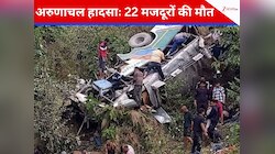 Indo-China बॉर्डर पर बड़ा हादसा, मजदूरों को ले जा रहा ट्रक खाई में गिरा; 22 की मौत