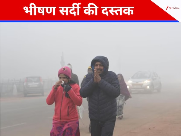 Weather Update: कंबल-रजाई की अच्छे से कर लें तैयारी, आ रही हड्डी पिघलाने वाली सर्दी; यहां IMD का बड़ा अलर्ट 