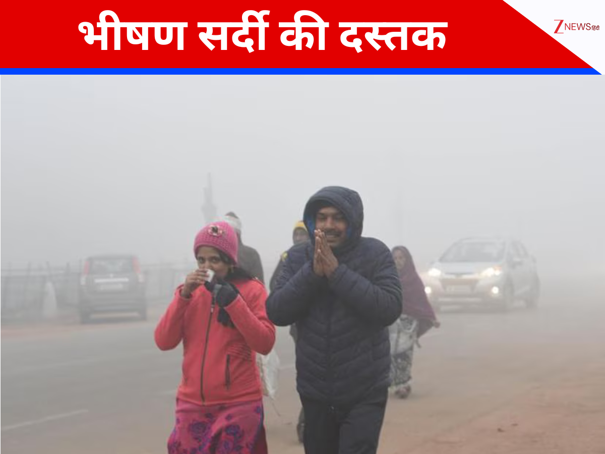 Weather Update: कंबल-रजाई की अच्छे से कर लें तैयारी, आ रही हड्डी पिघलाने वाली सर्दी; यहां IMD का बड़ा अलर्ट Weather Update: कंबल-रजाई की अच्छे से कर लें तैयारी, आ रही हड्डी पिघलाने वाली सर्दी; यहां IMD का बड़ा अलर्ट