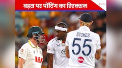 'जोफ्रा ने शर्मिंदा किया..' स्मिथ-आर्चर की झड़पर पोंटिंग का रिएक्शन, पेसर पर टारगेट