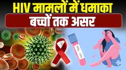 HIV का हॉटस्पॉट बना सीतामढ़ी! 6 हजार 700 लोग एचआईवी पॉजिटिव- यह कैसे हुआ?