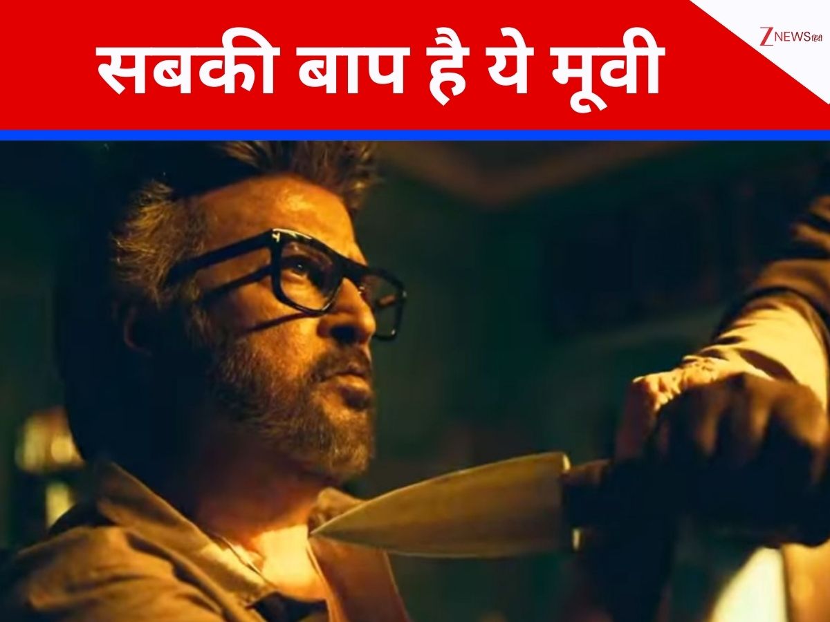 2 घंटे 48 मिनट की खूंखार फिल्म