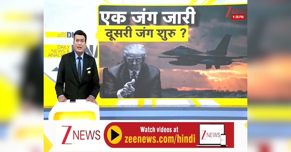 DNA: दूसरों को जंग रोकने की नसीहत देने वाले ट्रंप खुद कर रहे अटैक की तैयारी, निशाने पर है ये देश, बस मौके का इंतजार