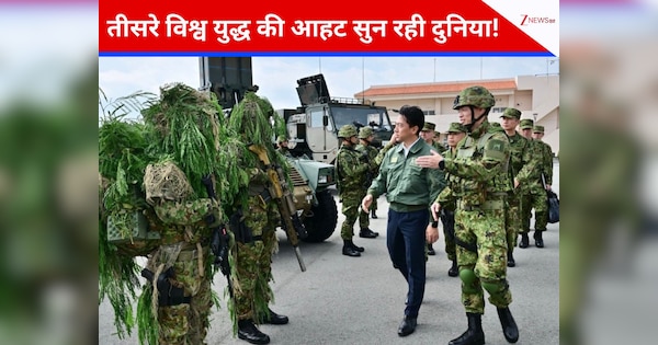 चीन-जापान में तनातनी तेज', वॉरशिप से लेकर फाइटर जेट्स तक की हो रही तैनाती; तीसरे 'वर्ल्ड वॉर' का बढ़ा डर!