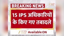 नए साल से पहले धामी सरकार का बड़ा प्रशासनिक फेरबदल, 15 IPS अफसरों का तबादला, देखें लिस्ट  