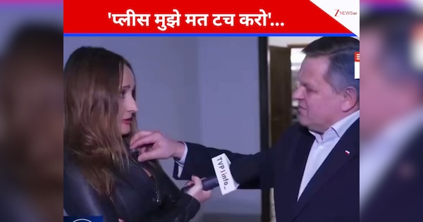 'प्लीज मुझे मत टच करो'... पोलैंड में महिला पत्रकार से बदसलूकी का वीडियो वायरल, इंटरनेट पर मचा हंगामा