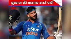 127 गेंद.. 150 रन, 21 चौके और 3 छक्के, जब वनडे में युवराज ने खेली सबसे कातिलाना पारी