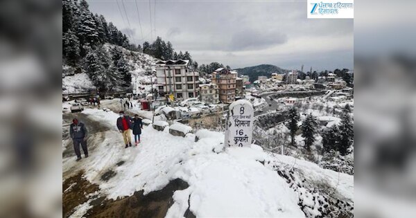 himachal weather dry cold fog alert bilaspur mandi temperature update ...