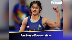 ਵਿਨੇਸ਼ ਫੋਗਾਟ ਨੇ ਸੰਨਿਆਸ ਵਾਪਸ ਲਿਆ, 2028 ਓਲੰਪਿਕ ਵਿੱਚ ਖੇਡਣ ਦੀ ਇੱਛਾ ਪ੍ਰਗਟਾਈ