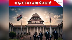 मदरसों पर बड़ा फैसला! सुप्रीम कोर्ट ने लगाया 1 लाख का जुर्माना... 25% आरक्षण खारिज