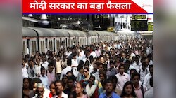 जनगणना पर केंद्र का बड़ा फैसला, 11718 करोड़ का बजट मंजूर; एक क्लिक में जानिए अपडेट