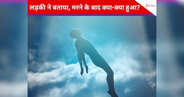 7 मिनट तक थमी रही धड़कन, फिर अचानक लौट आई जान; 22 वर्षीय युवती ने सुनाई मौत से वापसी की कहानी