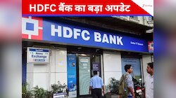 HDFC यूजर्स सावधान! इस दिन नहीं चल पाएगा UPI, बैंक ने दी बड़ी जानकारी