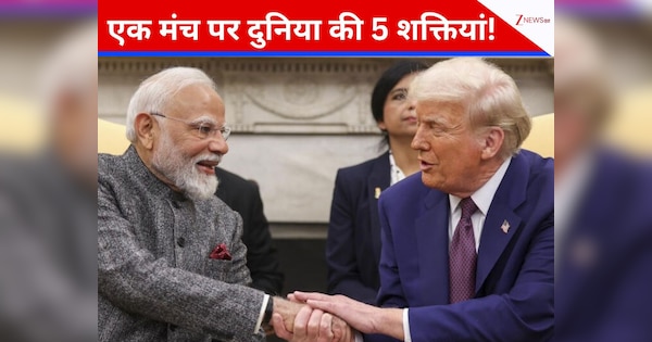 5 महाशक्तियों का नया क्लब बनाएंगे ट्रंप ? Core-5 में भारत-अमेरिका के बाद और कौन से देश होंगे शामिल