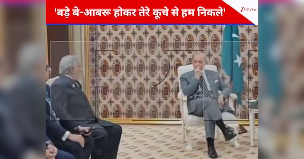 40 मिनट इंतजार के बाद 10 मिनट की मुलाकात, पुतिन ने शहबाज को बता दी 'PAK' की असल औकात; वीडियो वायरल